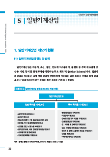 1-5 일반기계산업